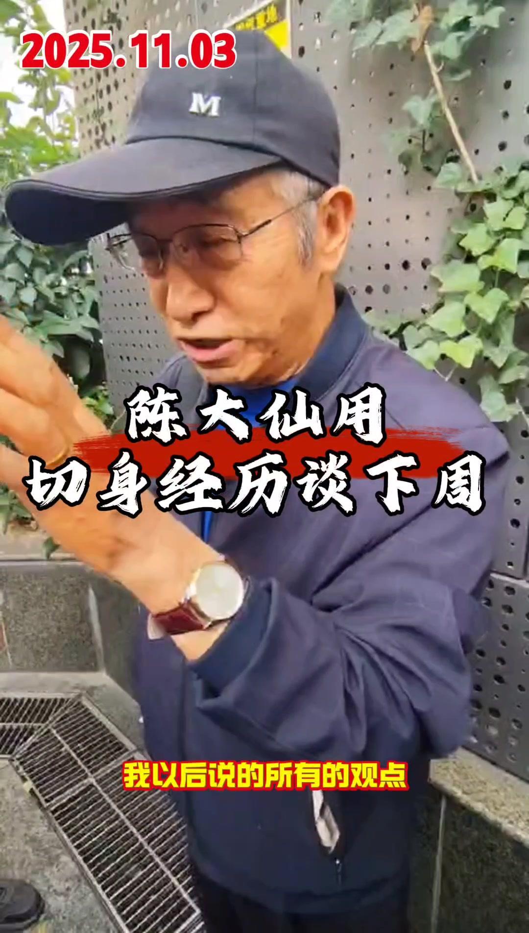 下周股市能冲4000点吗？陈大仙师傅说下周整体还是震荡下行，最高到4100点冲不