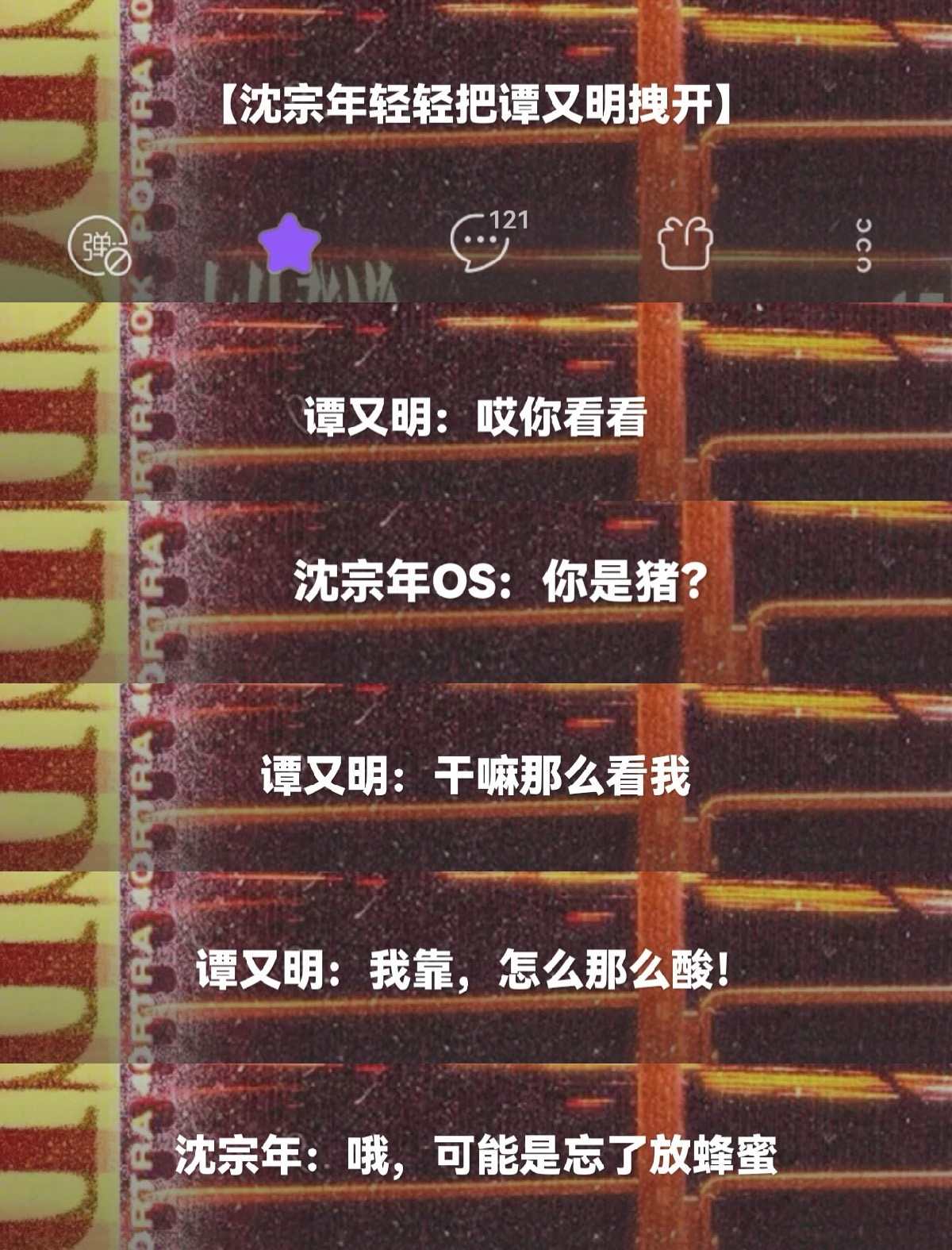 daddy就应该配上傲娇小猫！沈谭单独相处的时候是真的萌 第二集好甜 谢方也好磕