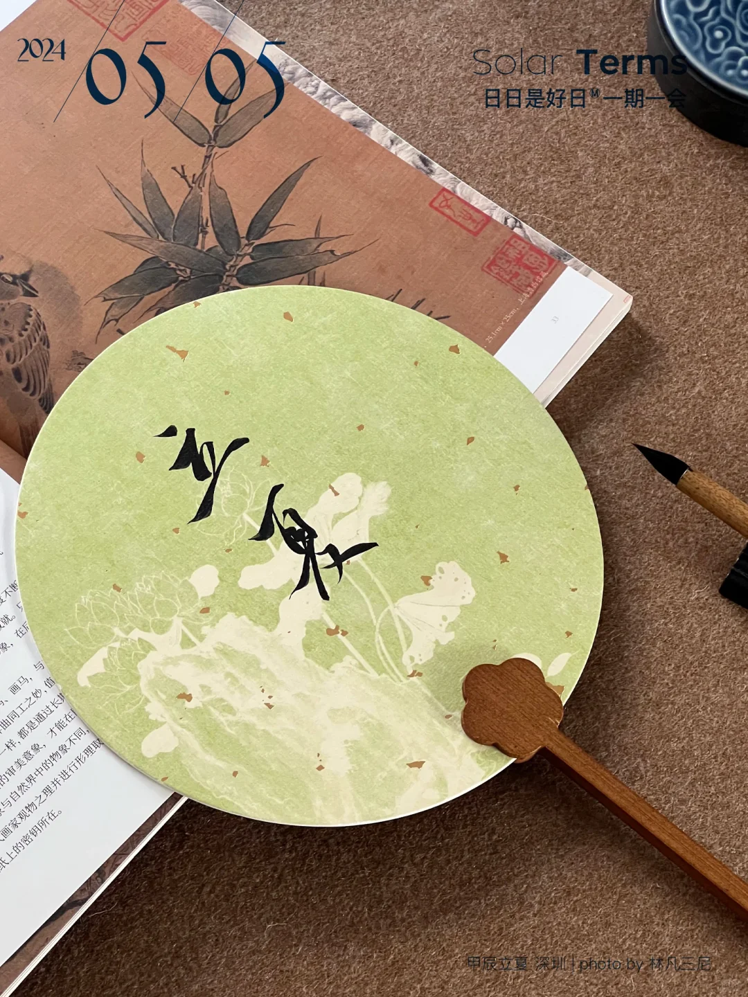 立夏这一天，平淡之中有真味