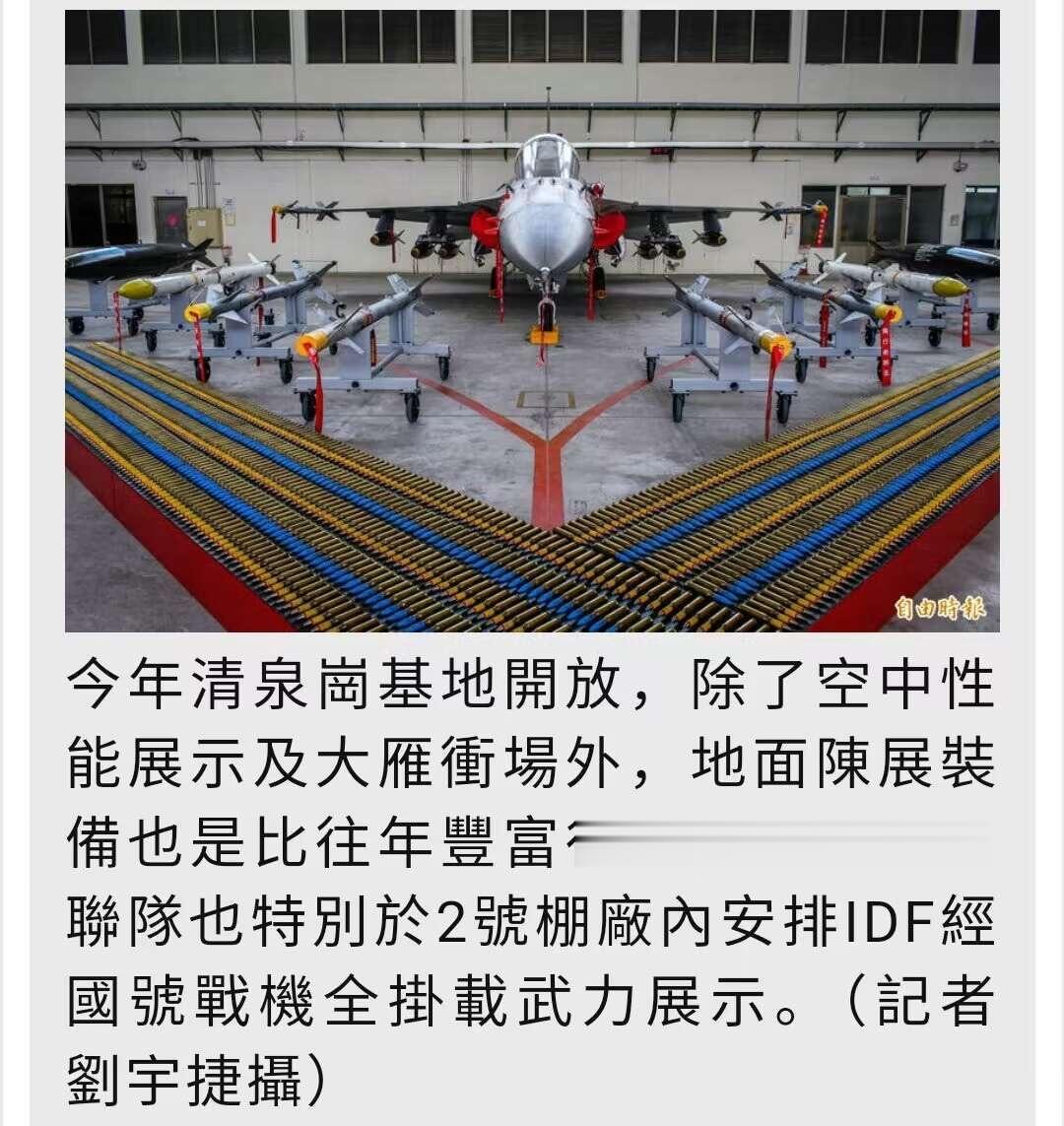 30年前，对岸的IDF战斗机还能吹吹牛，现在就算了吧...... ​​​