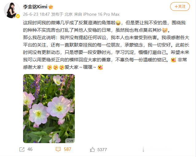 【李金铭称未曾受到过伤害】李金铭称没有提起任何诉讼6月23日，早年参加农村真人秀