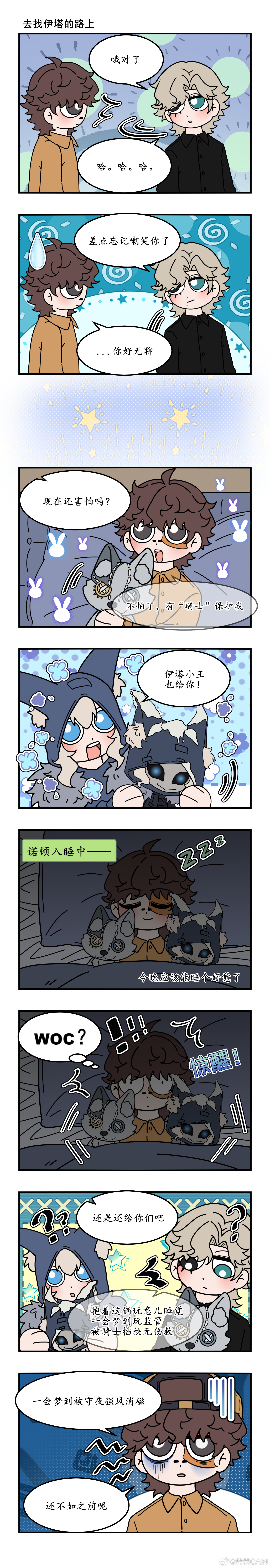 第五人格SRE战队[超话]第五人格[超话] 【SRE战队】“噩梦”的后续 ​​​