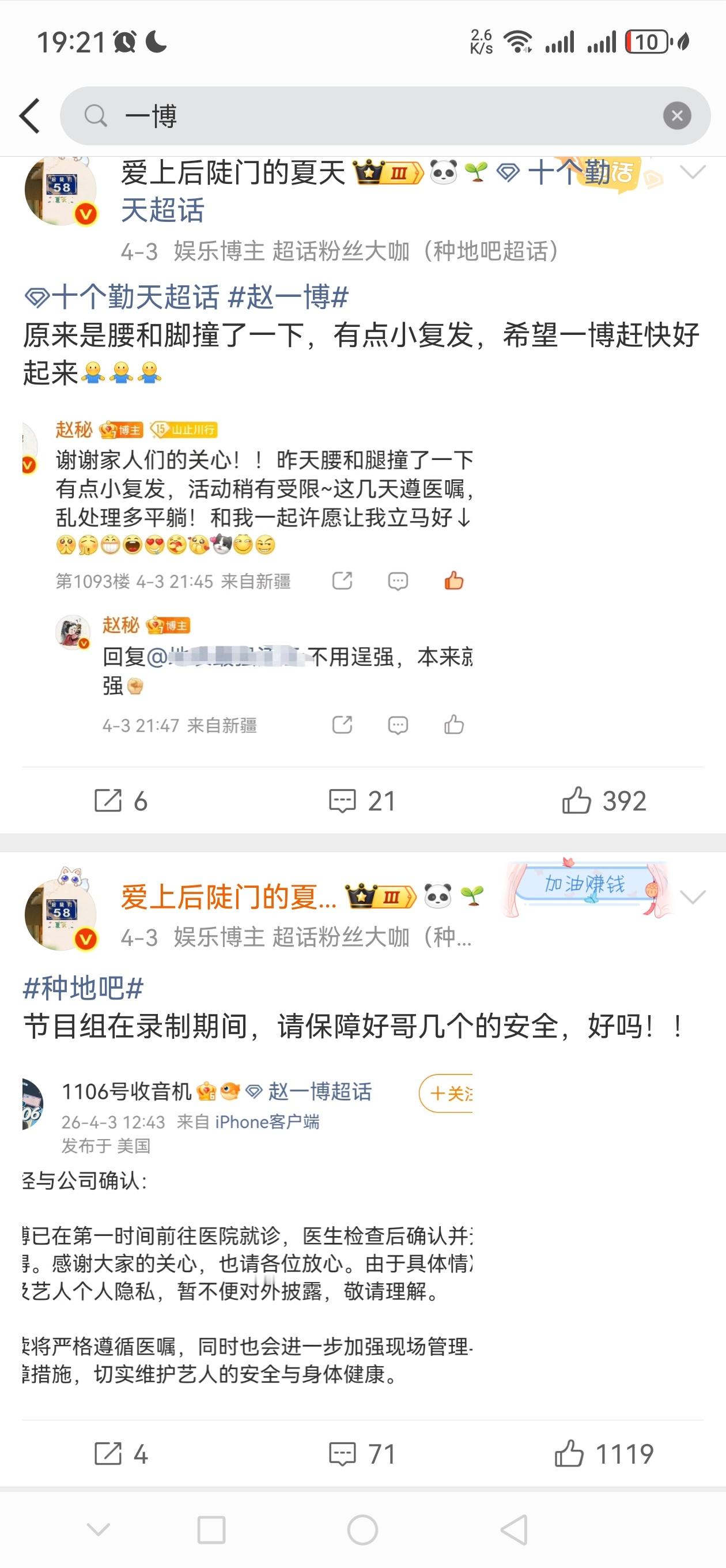 本来不想特意说什么，自证什么，之前相关内容也都隐藏了，也不想参与对线，免得被误解