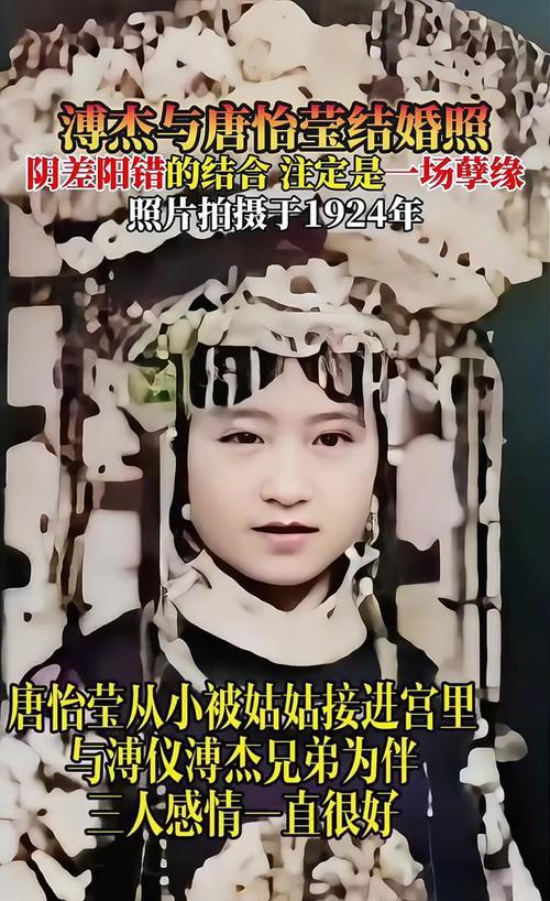 1926年，唐怡莹趁着丈夫溥杰不在家，和张学良在床上激烈正酣。多年后，张学良向溥