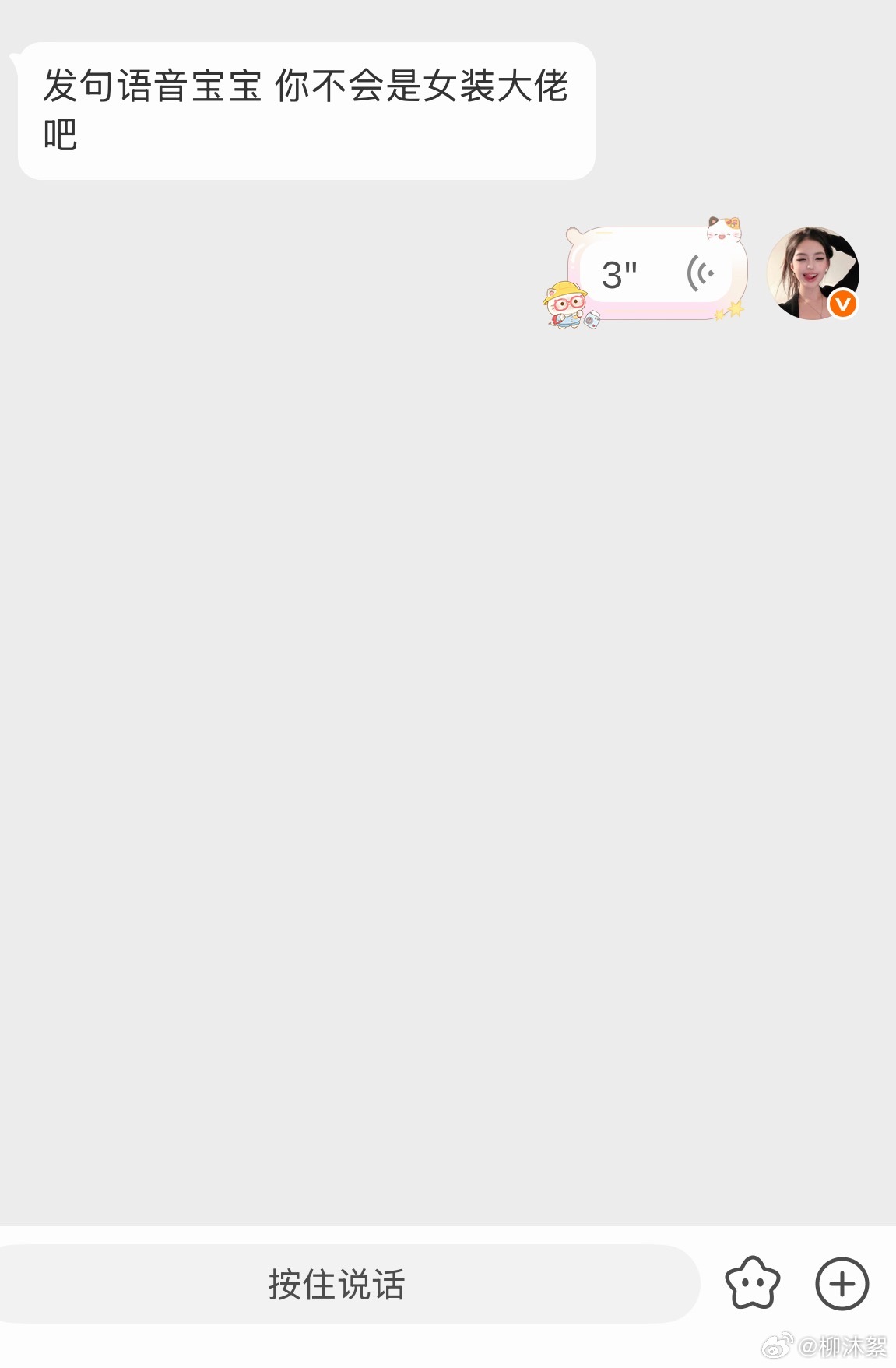 这么小心翼翼吗 
