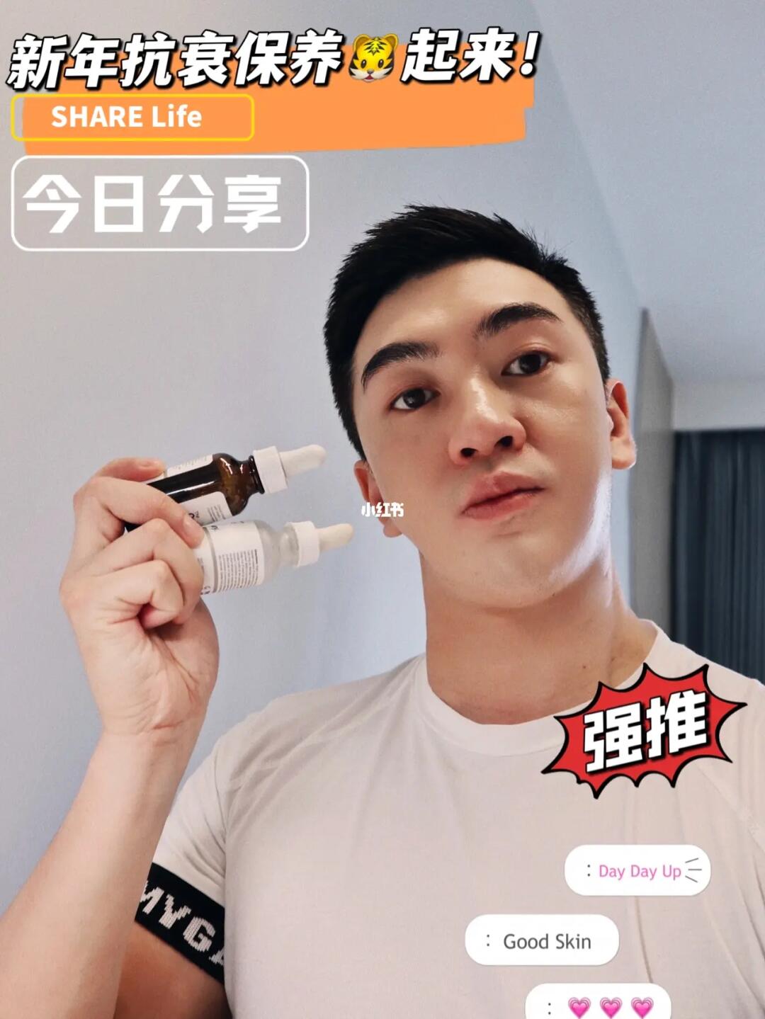 新年刷酸护肤 抗衰老 熬夜肌肤说拜拜👋