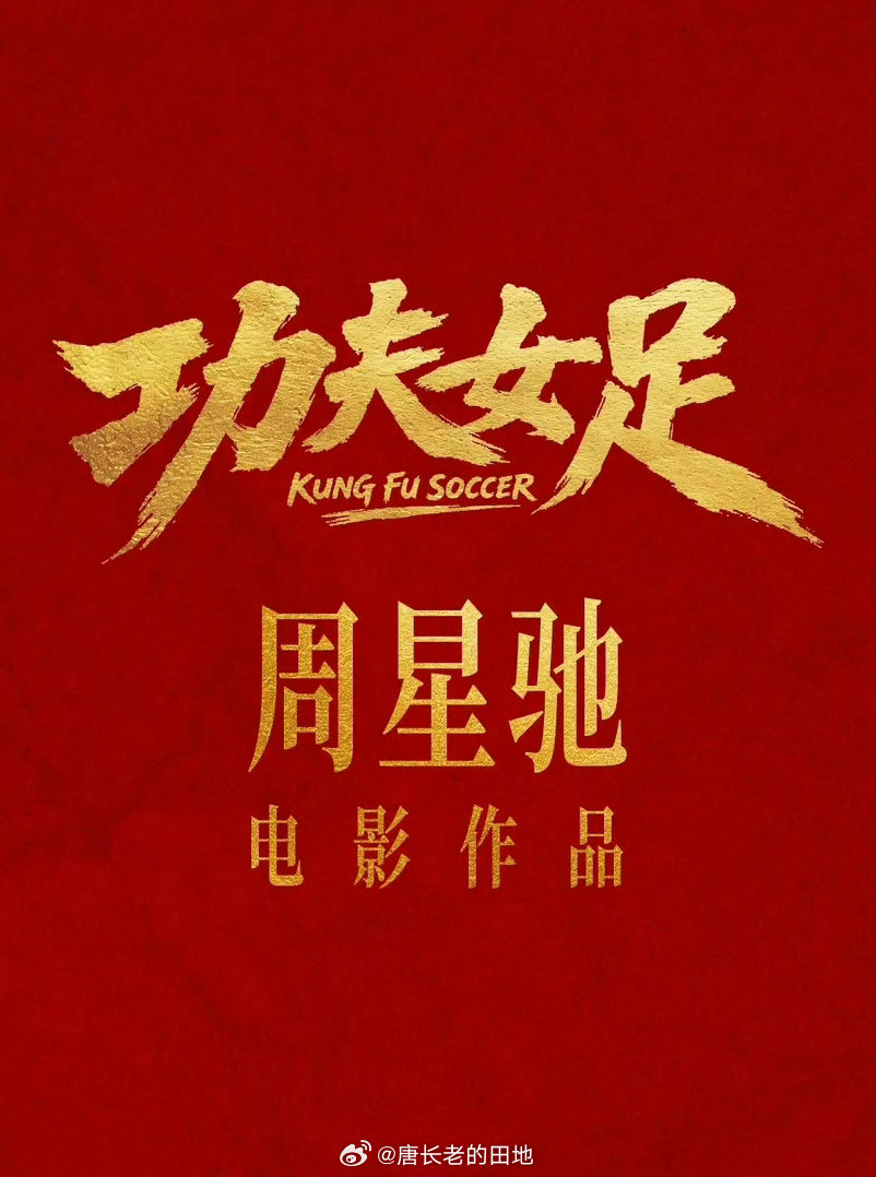 李登科聊迪丽热巴杨紫没有电影资源迪丽热巴和杨紫暑期档都有电影上映啊《功夫女足》和