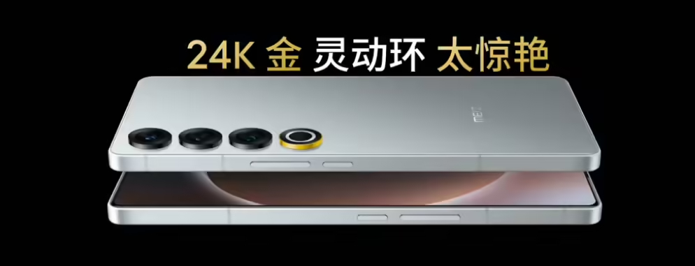 魅族 21 PRO 手机 Flyme 钛好用版搭载 Flyme AIOS 2  