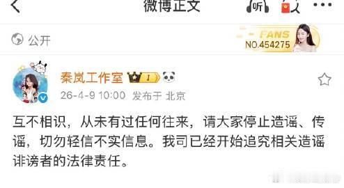 金子涵否认是秦岚在娱乐圈这个充满奇幻色彩的大舞台上，最近发生了一件令人颇感意外的