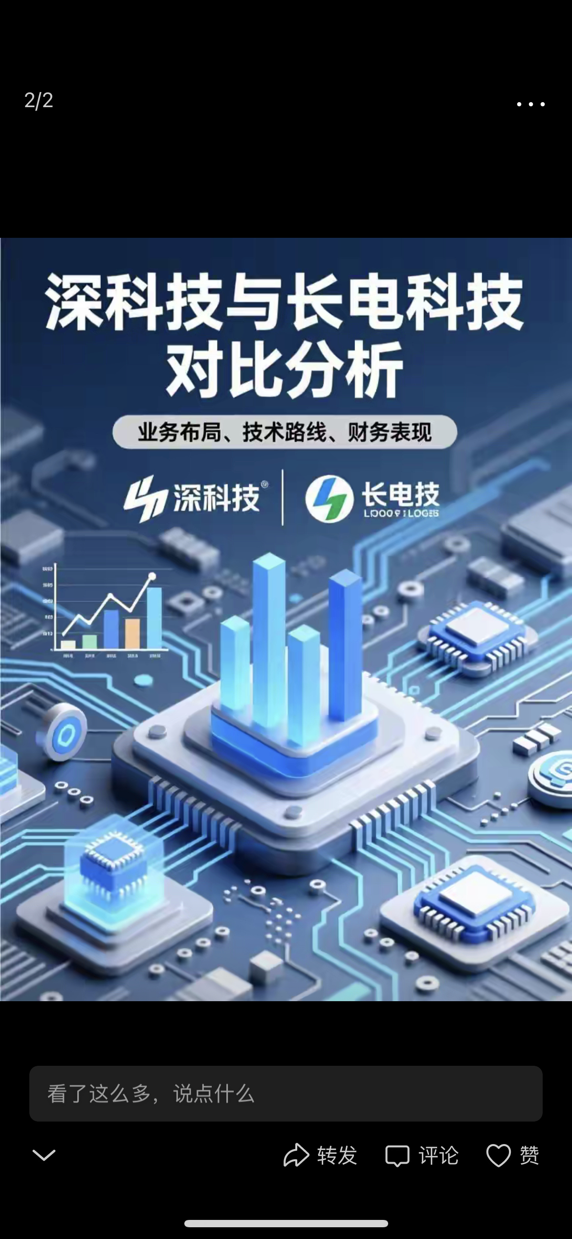 深科技（精简逻辑）：被严重低估的国产封测央企市场仍刻板认为深科技主营电表、硬盘配