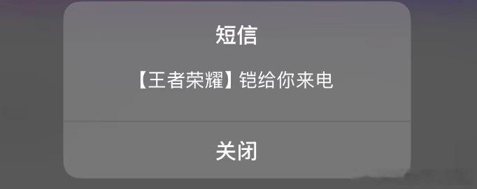 王者荣耀周年庆电话王者周年庆电话王者荣耀铠给我打电话了  王者荣耀周年庆电话大家