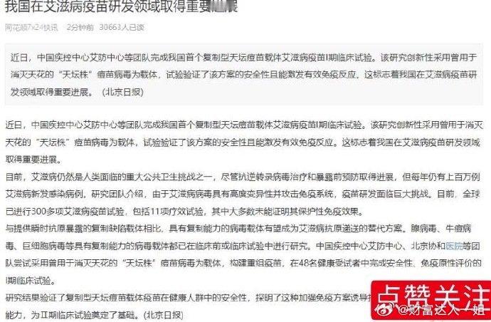 医药刚刚有消息刺激，难怪拉了一波 ​​​