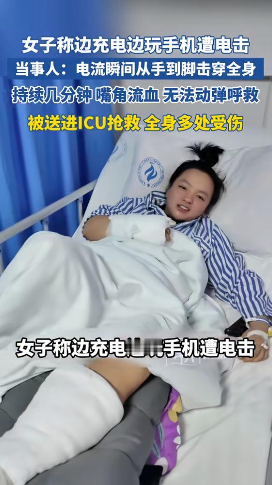 “太吓人了！”4月29日报道，贵州遵义，一女子在沙发上，边充电边玩手机时，遭到了