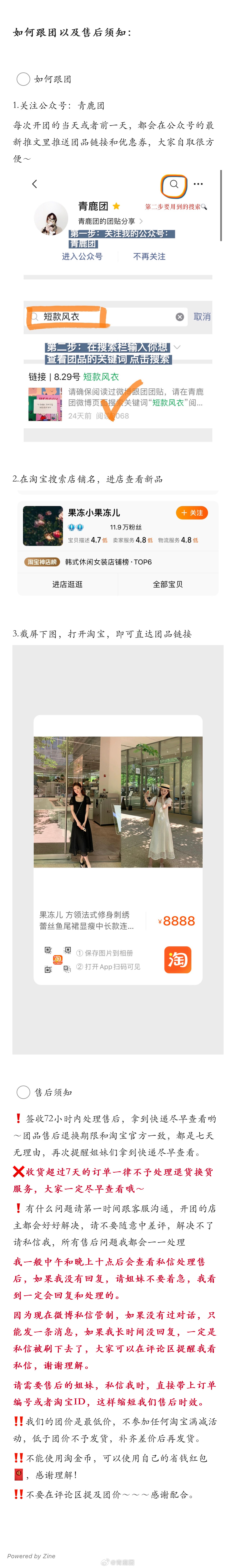 #鹿的团# 【方领刺绣连衣裙】（请花10分钟时间仔细看完团贴 摸摸）[送花花]平