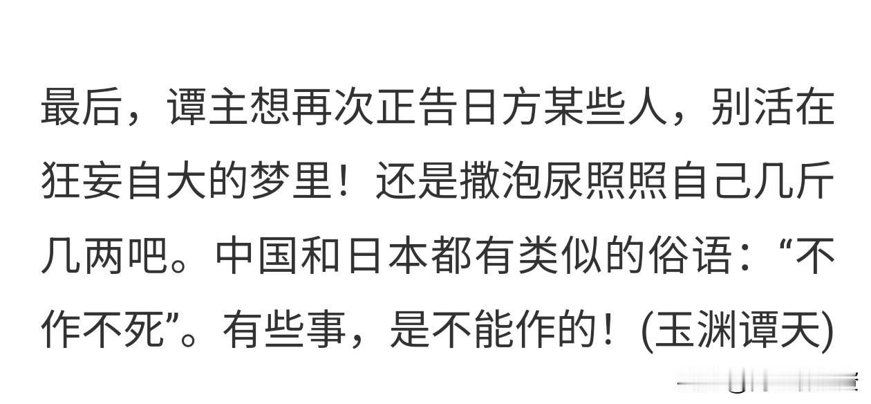 我一直不清楚这个叫：玉渊潭天的博主是谁的账号，今天出于好奇问了一下Ai软件。原来