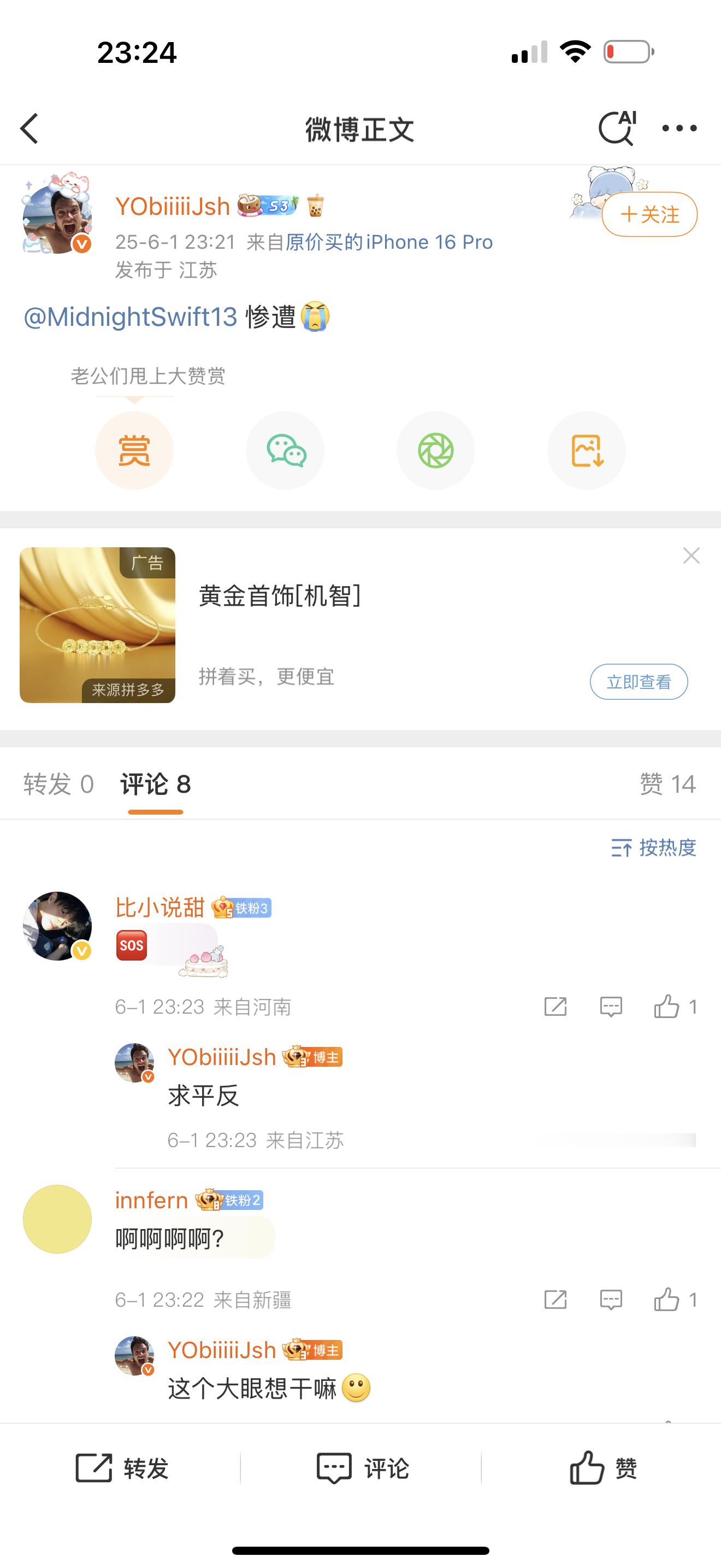 怎会如此[泪]反黑反到自己头上了这是？taylor swift霉霉 ​​​