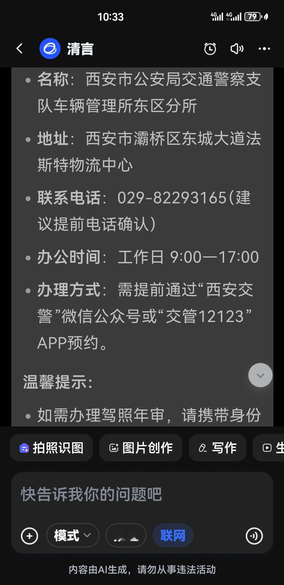 可以把你最近拍的照片分享一下吗今天到西安车管所东区分所办理驾照换照业务，真的要感