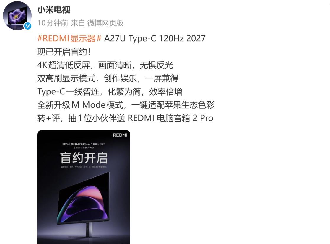 红米的新显示器开始盲约了，型号是A27U Type-C 120Hz 2027
和