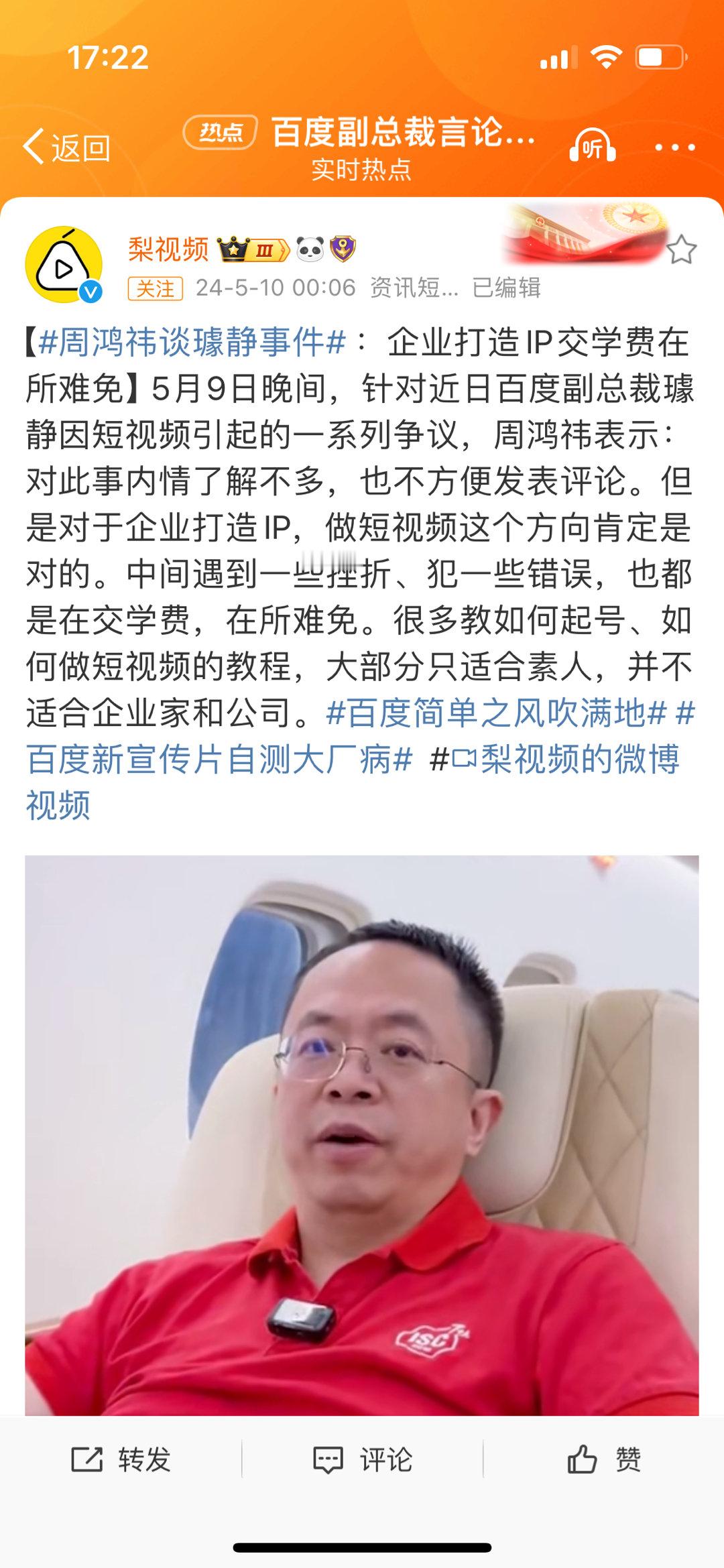 一般的营销号在车里录。他在私人飞机上录。越来越卷。 ​​​