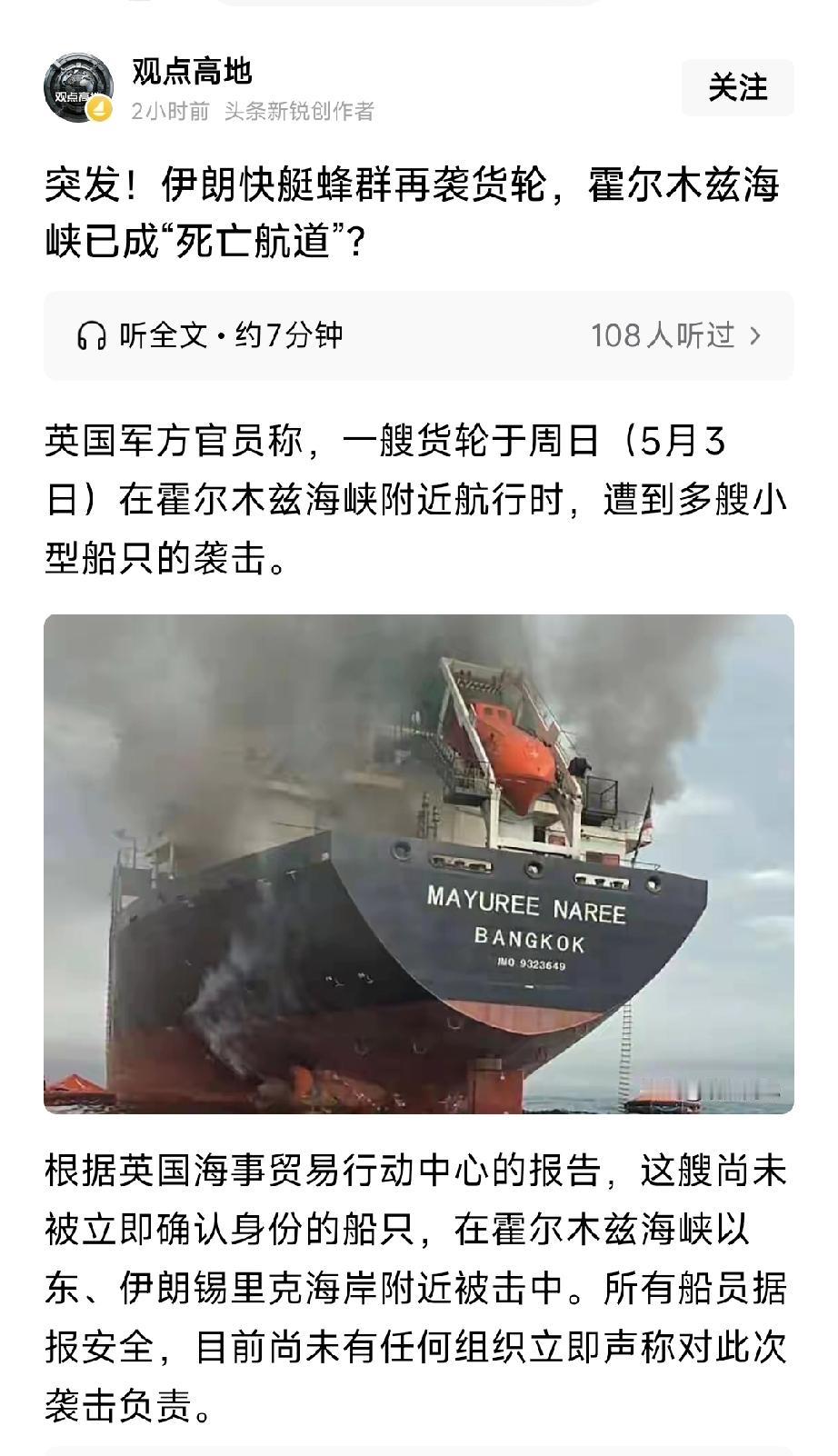 突发！霍尔木兹海峡再遭快艇蜂群袭击，全球油阀告急，五大核心标的迎爆发窗口
 
投