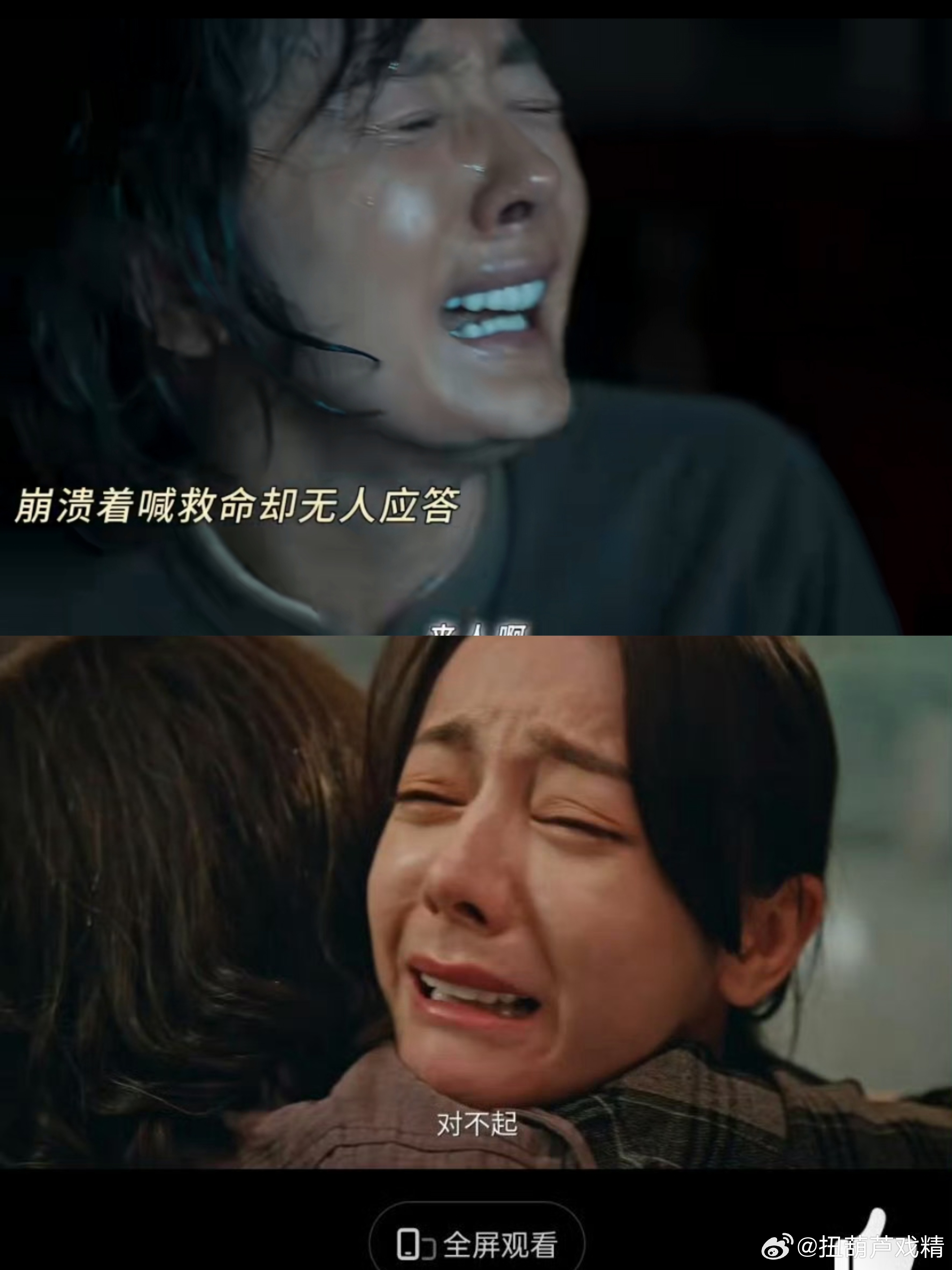 网友说，女演员烤瓷牙一哭好出戏啊