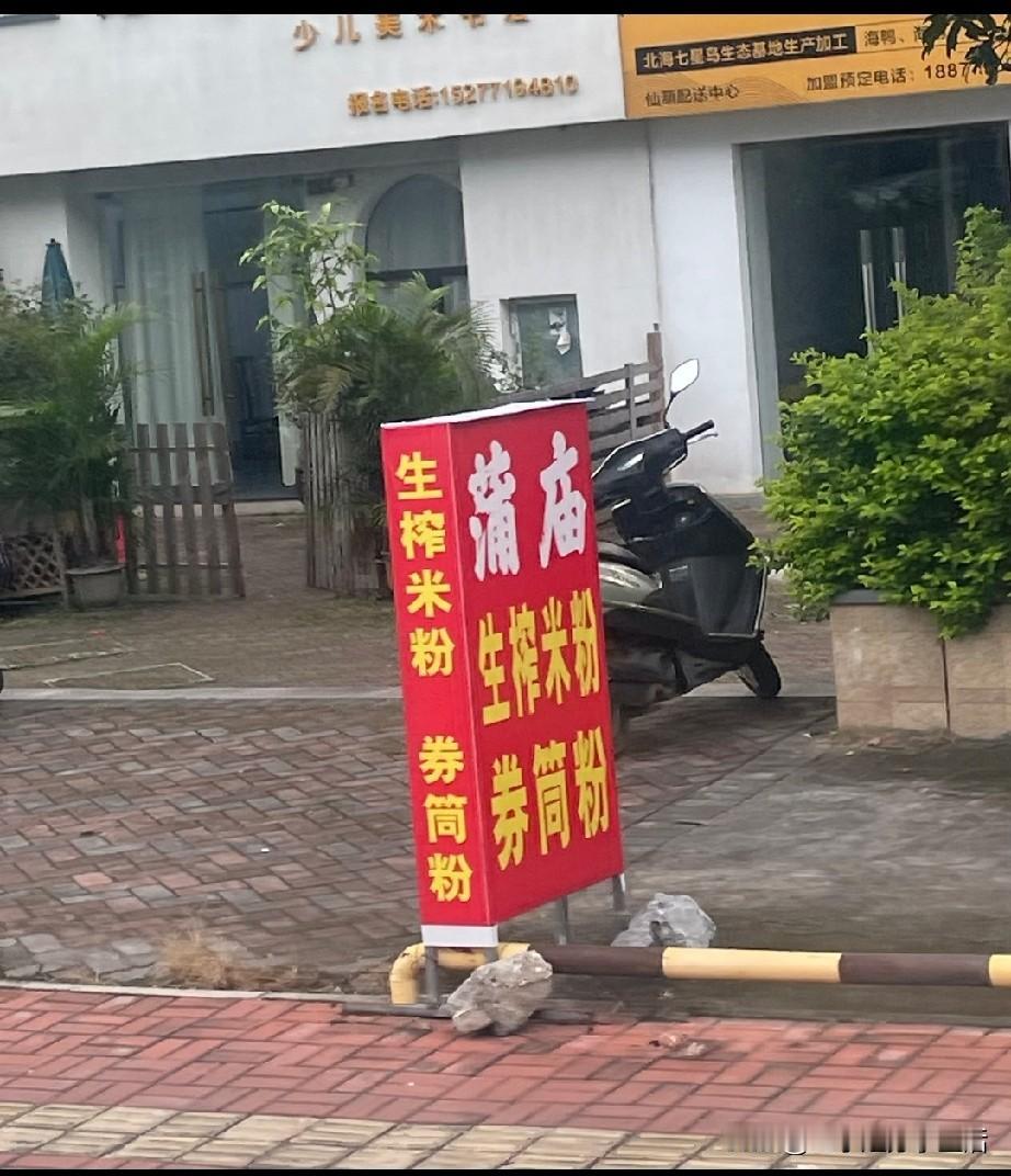 这是什么粉？广西的兄弟姐们都来说说，券筒粉是个什么粉？