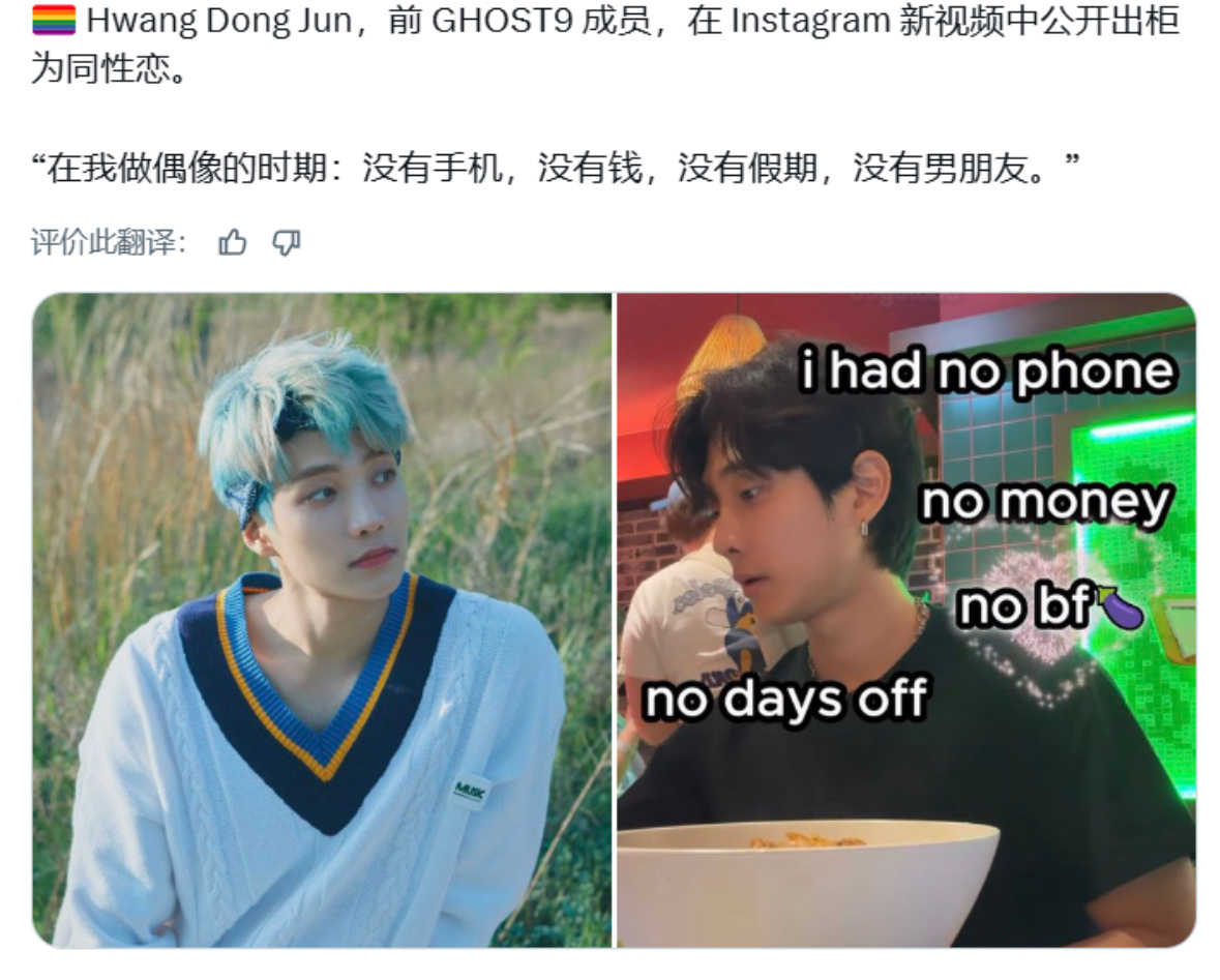 男团成员ins公开出柜我的天啊Maroo男团GHOST9出身黄栋俊ins公开出柜