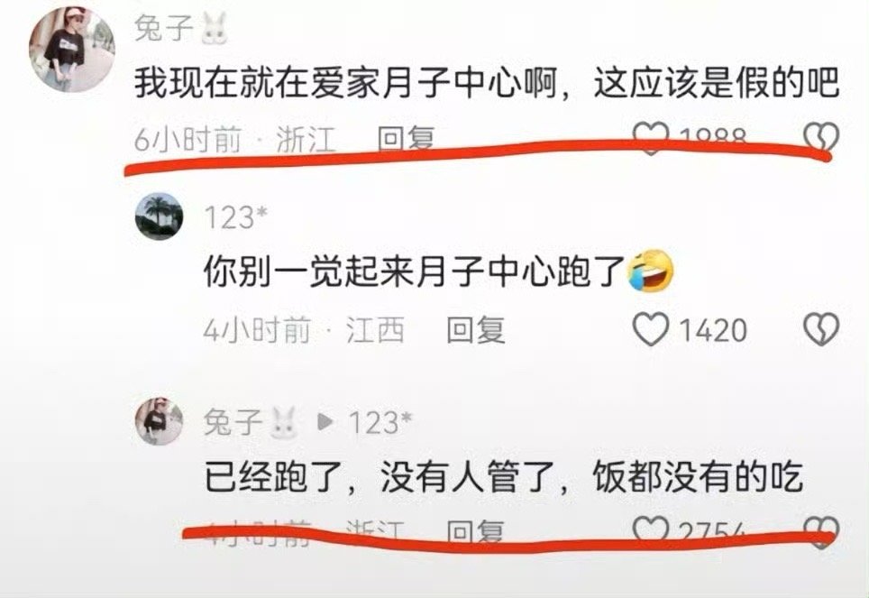 常州一月子中心被曝集体跑路 连锁月子中心也搞成连锁健身房模式了？先收一大笔钱然后