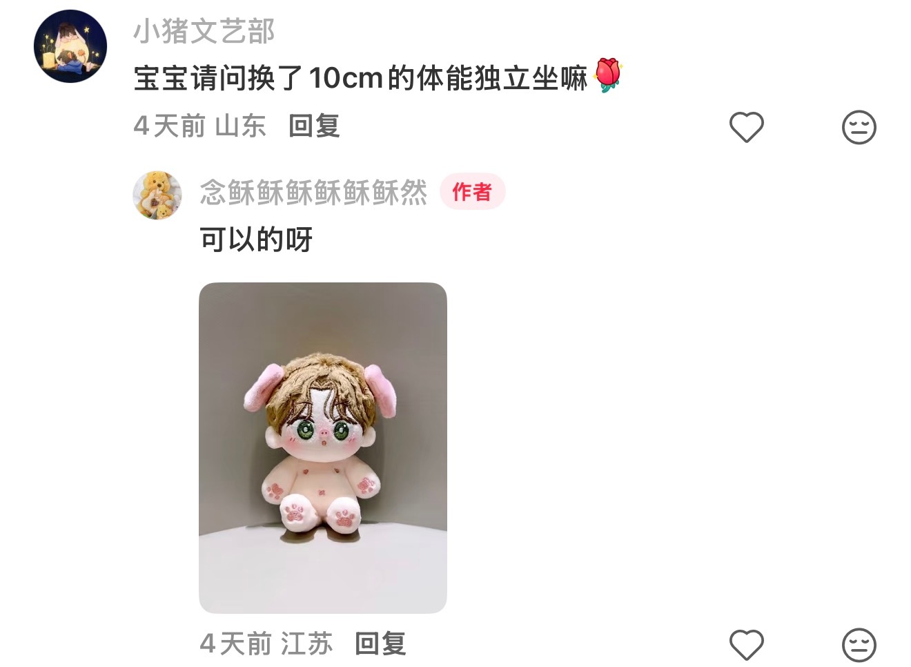 好心动。。。换体之后好萌。。。 