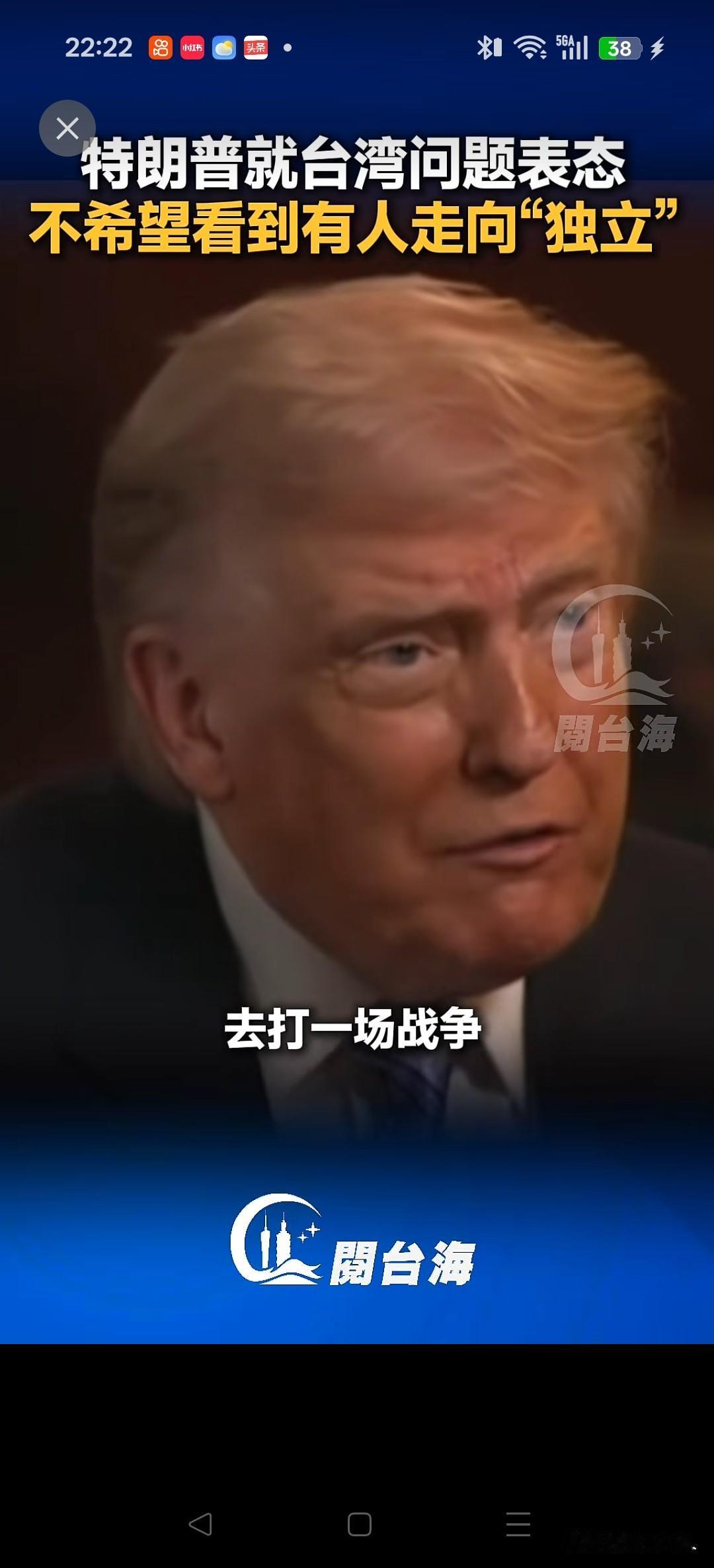 倚美谋独的湾湾狗子们，听听特朗普说啥了吗？