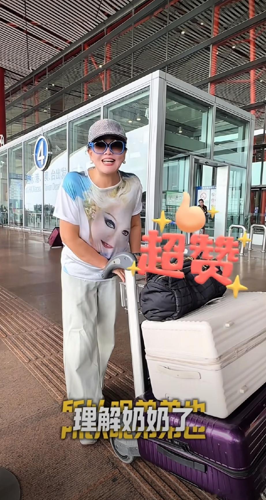兰姐又出差了，在机场上兰姐难得地提了一句大孙子，兰姐说: 昨晚收到弟弟的微信，说