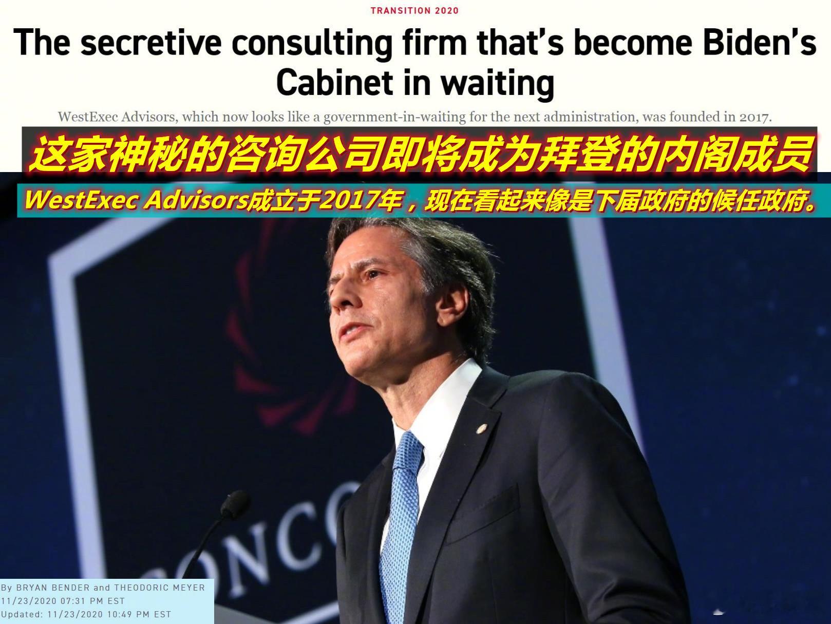 这两篇发表于2020年文章表明，布林肯及现任防长奥斯汀在特朗普政府执政期间，都深