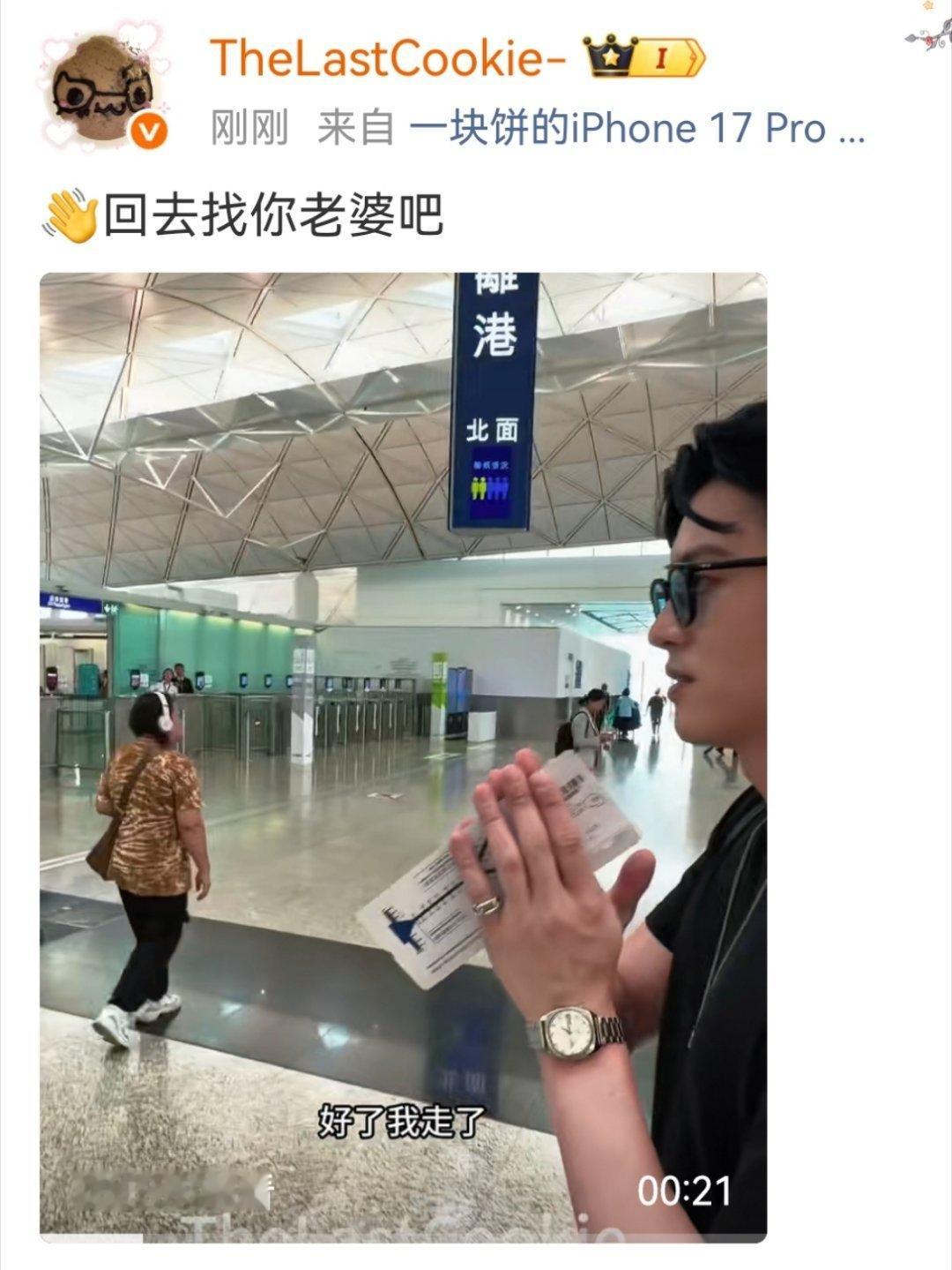 幸着飞机拜fo