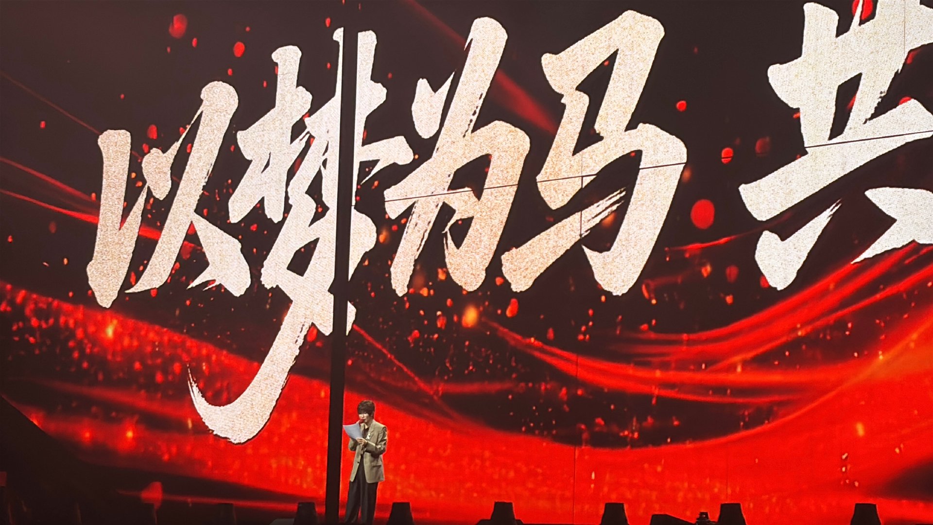 我不行了徐良演唱会送猪了徐良送完米面油开始送肉了 徐良送完米面油开始送肉了，我不