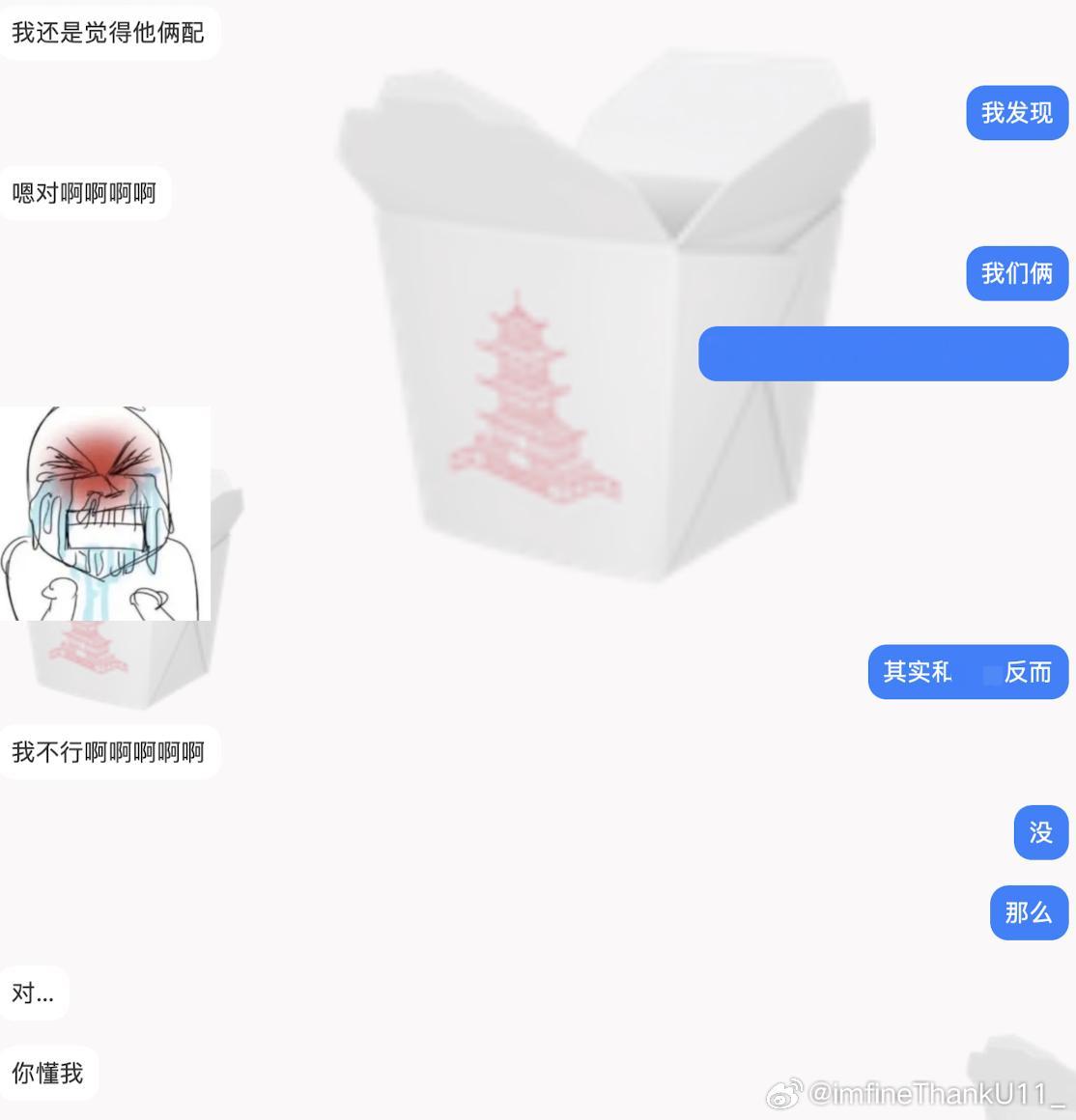 笑死我了我靠。。 ​​​