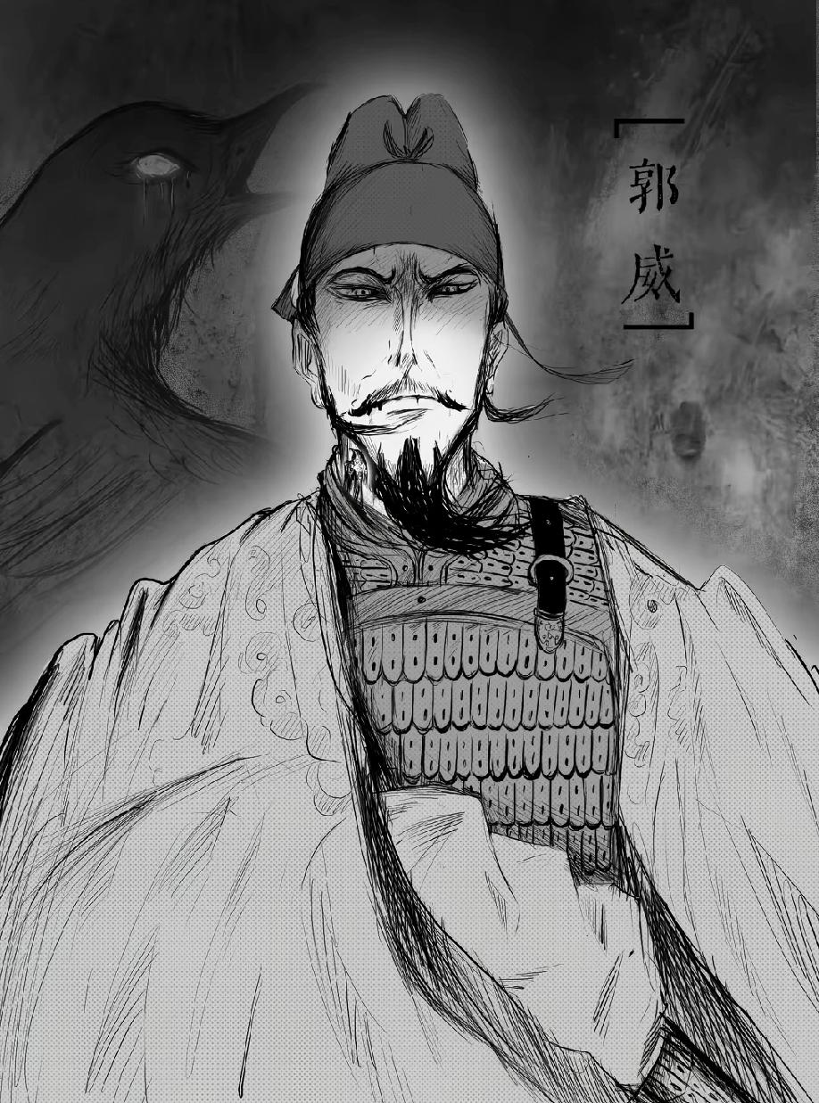 五代十国最悲情的开国君主郭威，从乱世孤儿拼到阖家富贵，却因帝王猜忌，一夜之间输光
