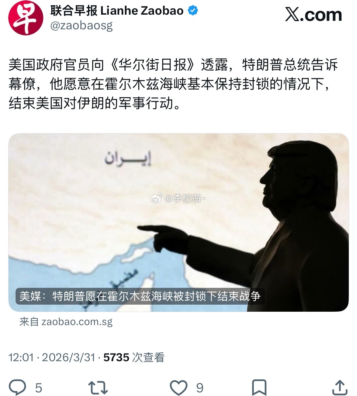 川普表示伊朗只要停止对美国攻击，他愿意停止战争，伊朗可以不开放海峡。毛主席说过：