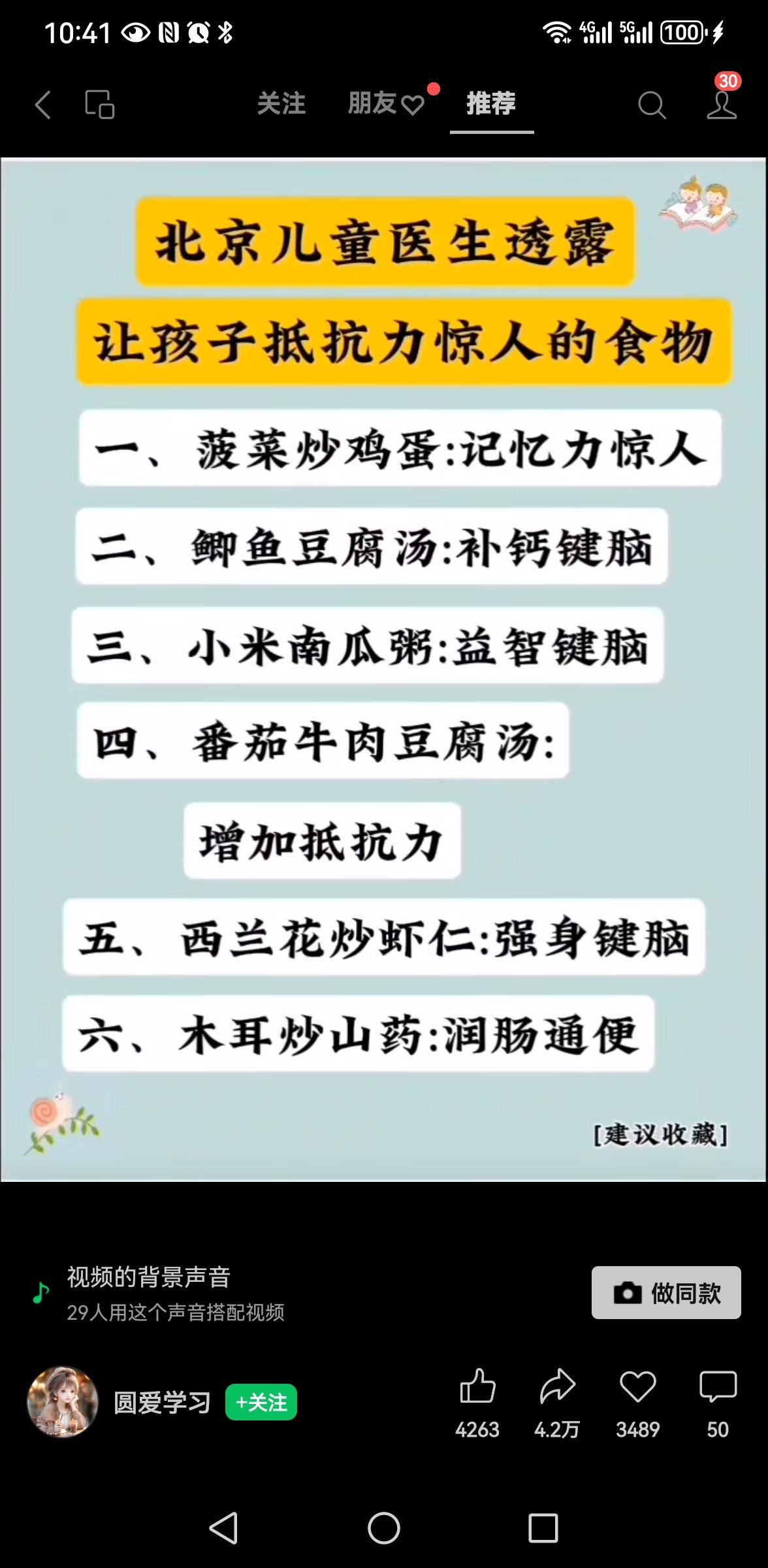 分享给各位家长朋友😀