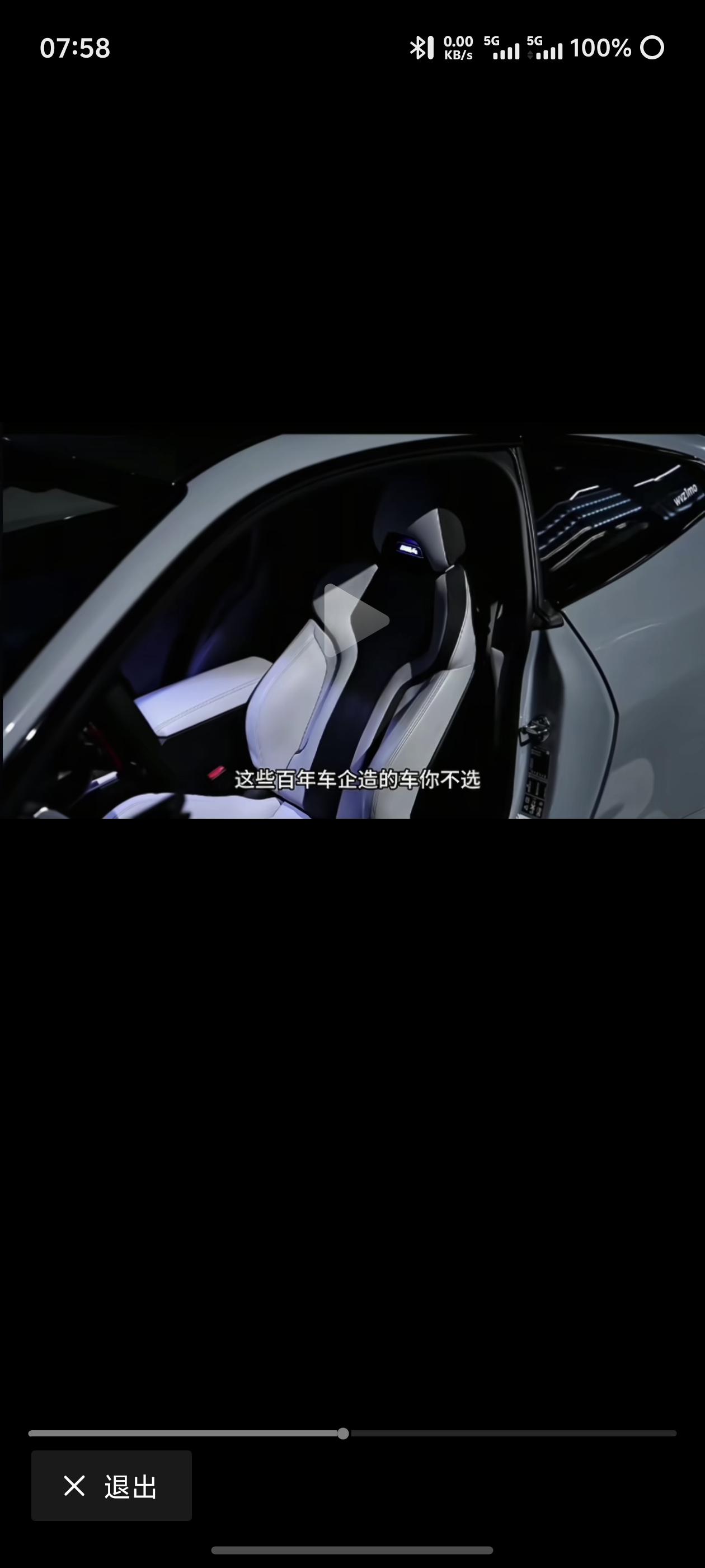 百年车企你不选，偏要选手机厂电池厂造的车，不坑你坑谁呀？
但最可笑的是：电池厂手