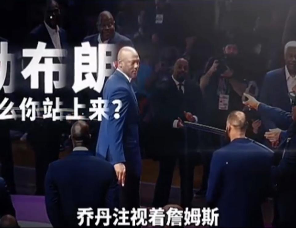 乔丹：我只是让他上来看看，不是让他上来做做。
75大典礼那个名场面，乔丹压轴出场