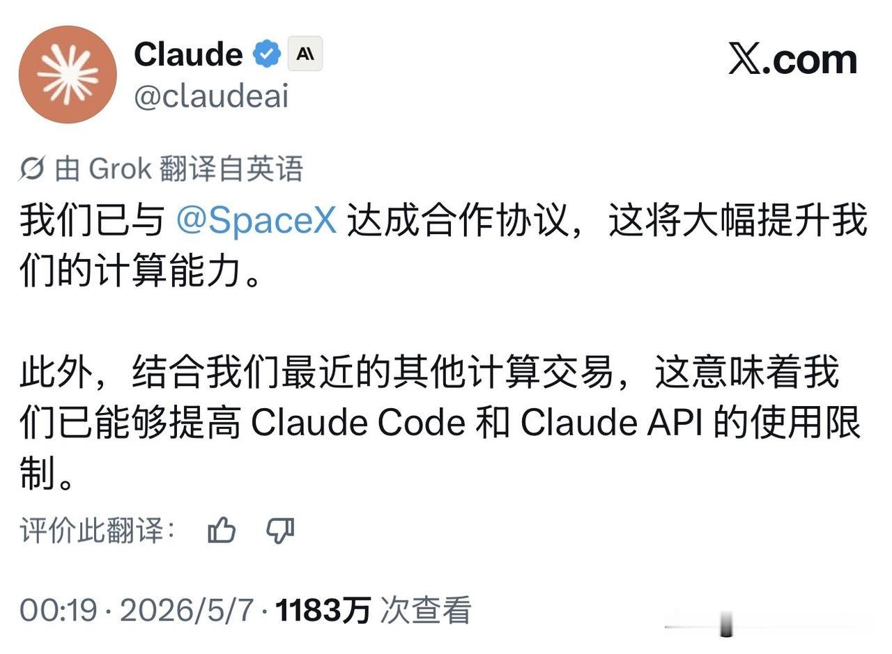 真是应了那句“敌人的敌人就是朋友”。就在马斯克和 OpenAI 的“奥特曼官司”