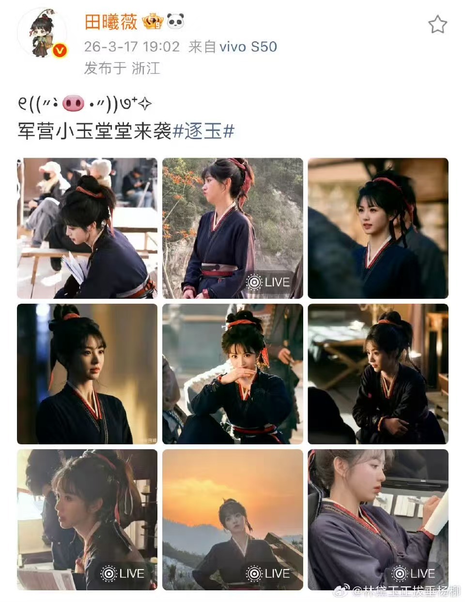 张凌赫田曦薇一起营业张凌赫田曦薇九宫格营业张凌赫田曦薇一起营业，可以可以，