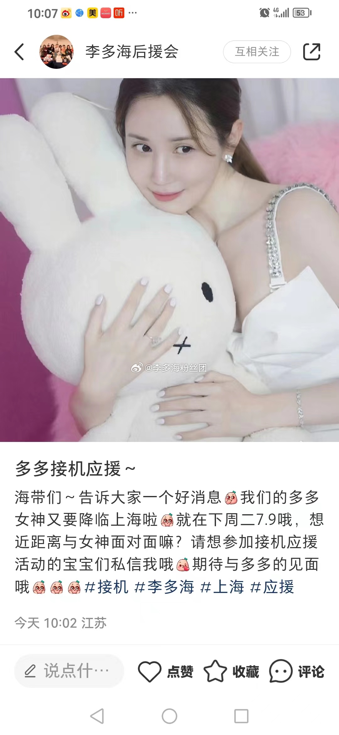 [太开心][太开心][太开心]7月9号！！！有意向的小伙伴赶紧私信小编噢[哇][