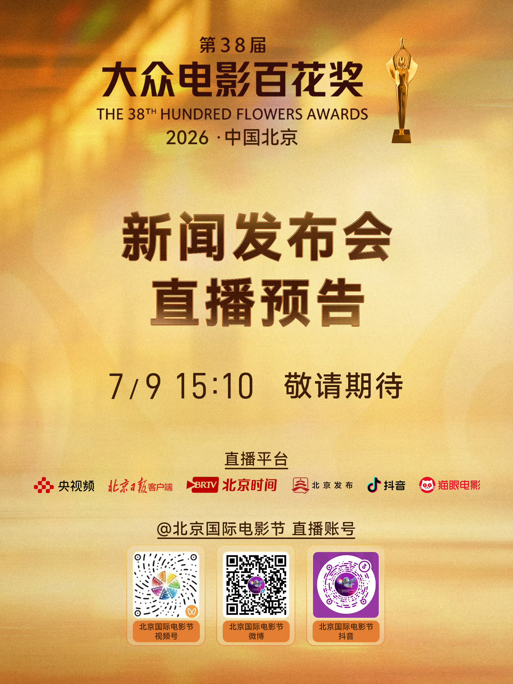一姐宝宝多一点好运