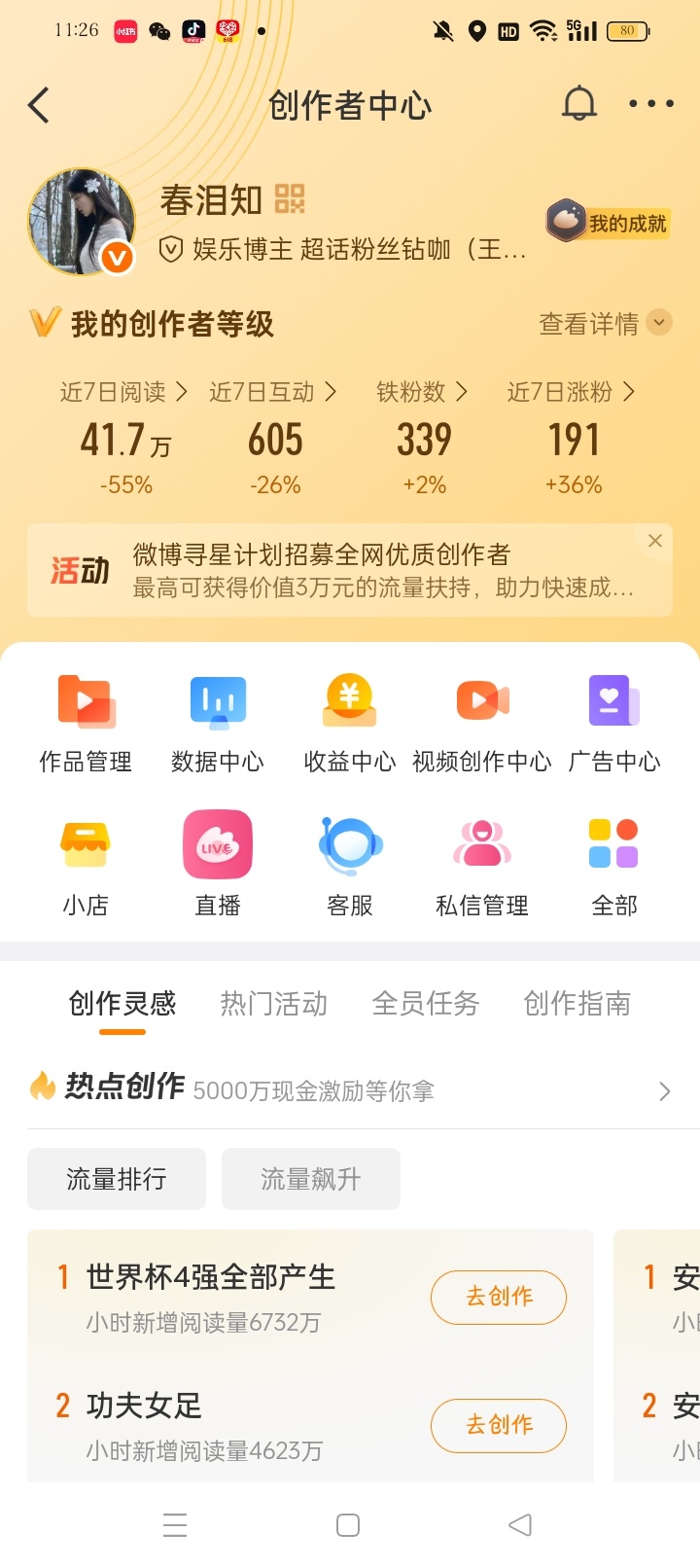中午好来动动 