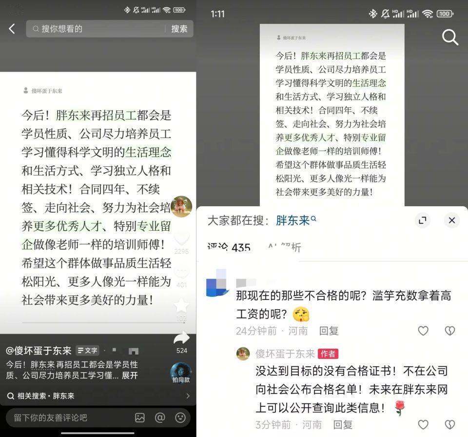 胖东来那个4年制招聘估计也是无奈！主要是胖东来又不大力扩张，所以能容纳的总员工有