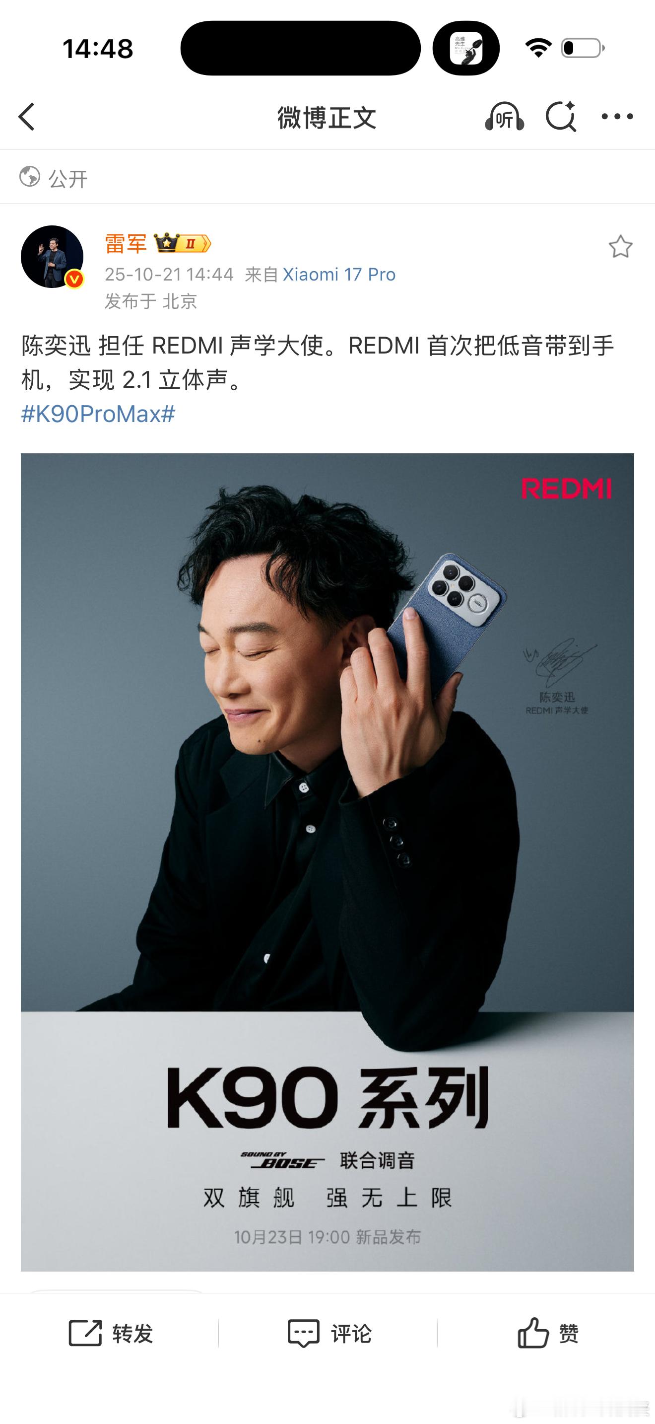 陈奕迅的新手机K90系列红米官宣陈奕迅当声学大使，还要去K90系列发布会，这波联