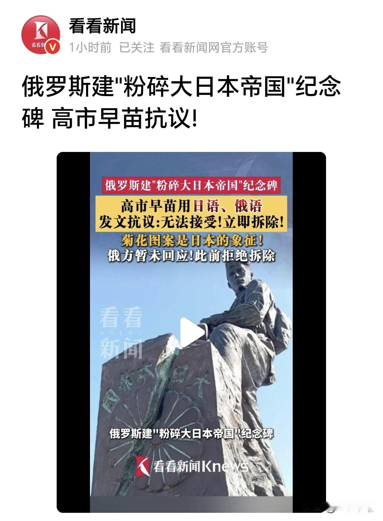 真的佩服战斗民族这股子敢作敢为的气魄！

对小日本就是应该这样直接了当地打击，谨