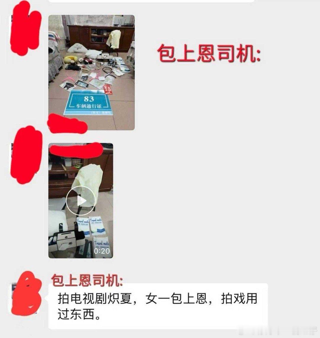 包上恩工作室再发文澄清包上恩工作室发文还原事实真相包上恩工作室还原事实，司机私自