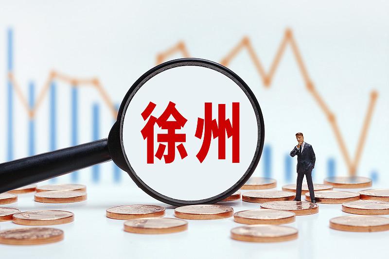 徐州急需龙头大企业赋能，带动城市跨越式发展

作为淮海经济区中心城市，徐州区位优